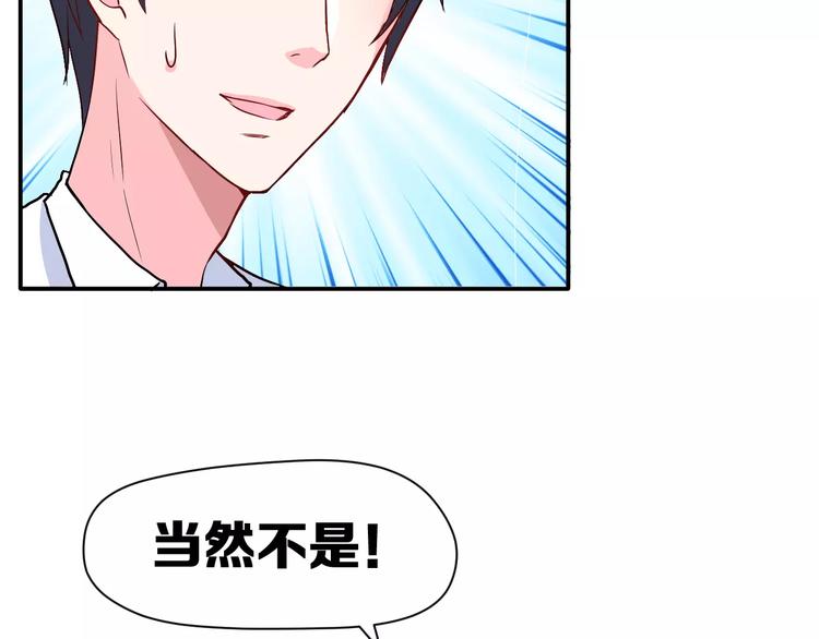 第4话 意外之吻7