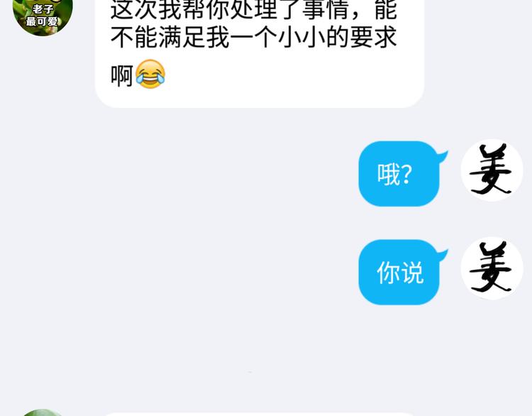 第28话 曦颜，我来了112