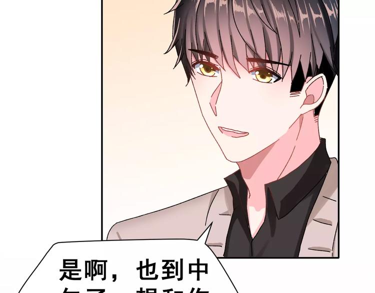 第5话 校庆上的偷拍29