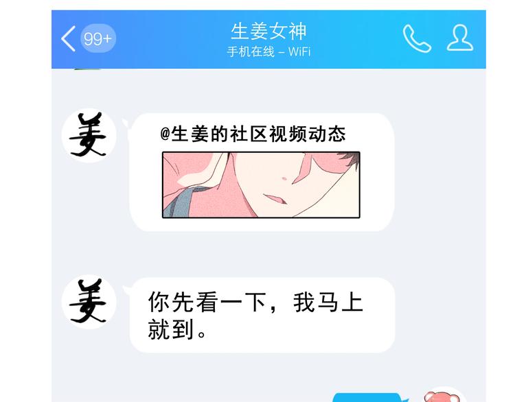 生姜线结局 此生初恋是你89