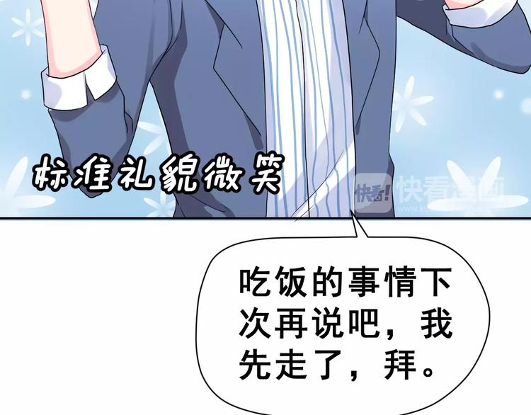 第7话 再次约会42