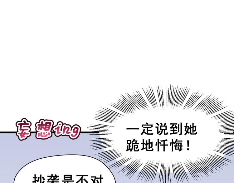 第27话 令人惊讶的真相73