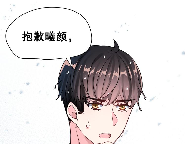 生姜线结局 此生初恋是你133
