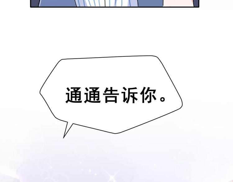 第7话 再次约会73