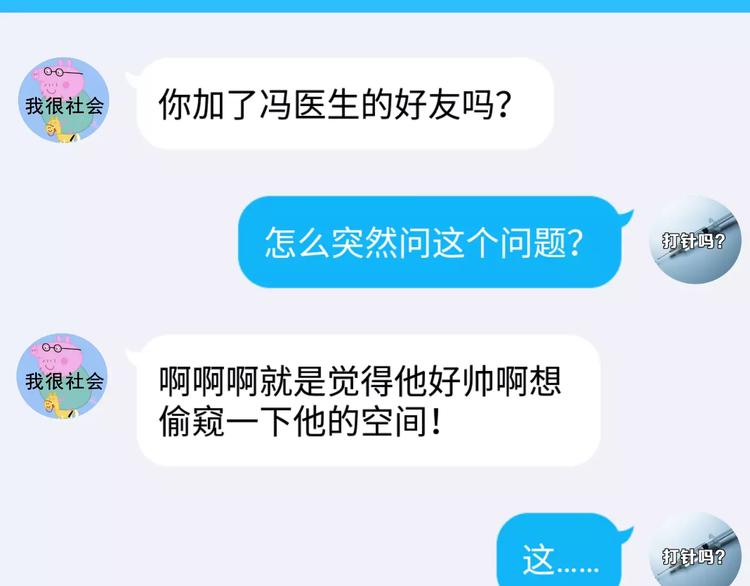 第17话 相遇90