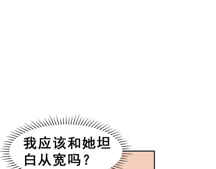 第2话 可怕的面基83