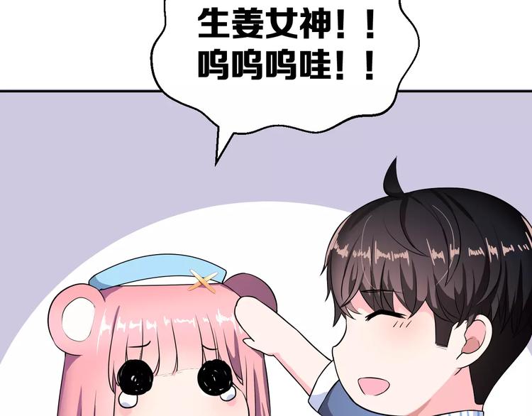 第3话 误会32