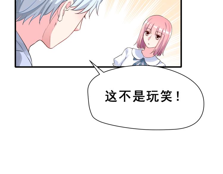 生姜线结局 此生初恋是你4