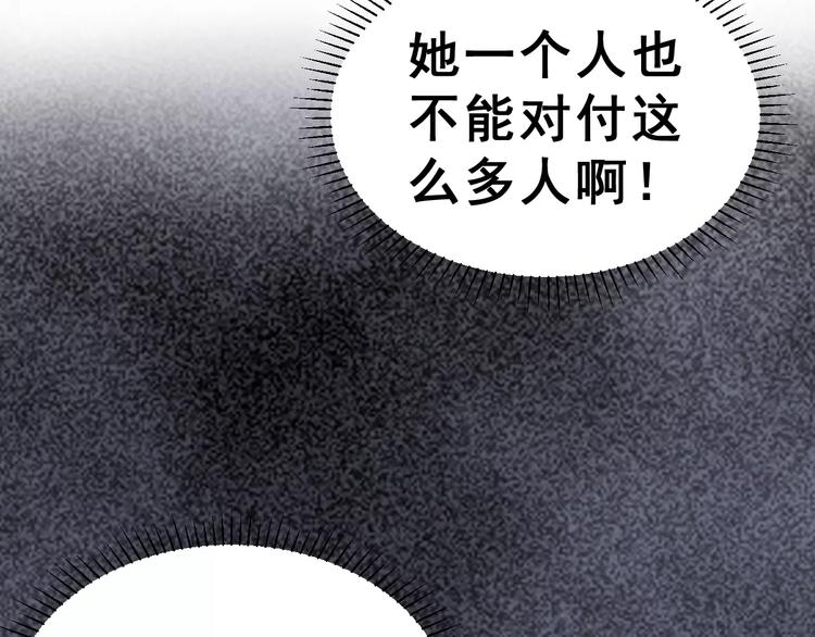 第3话 网游老公的真实身份37