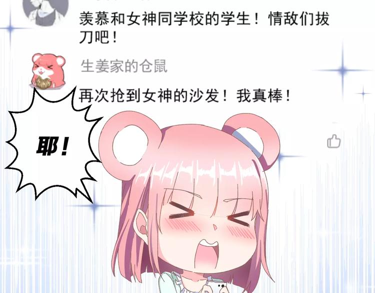 第4话 情敌7