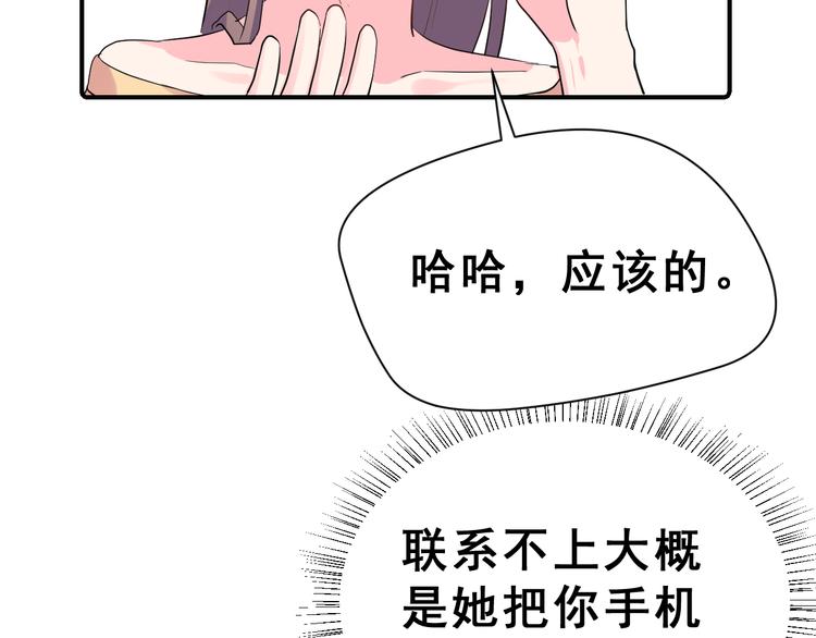 第27话 令人惊讶的真相49