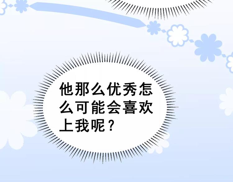 第9话 我被“女神”学长撩到了17