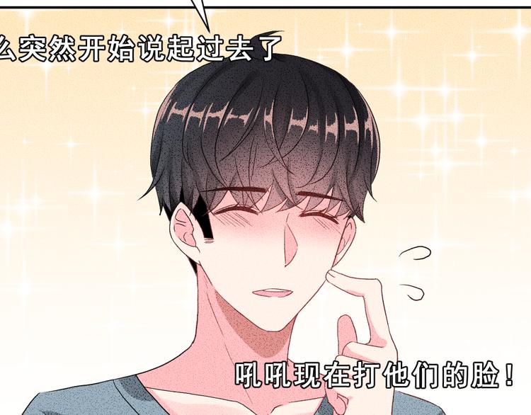 生姜线结局 此生初恋是你113