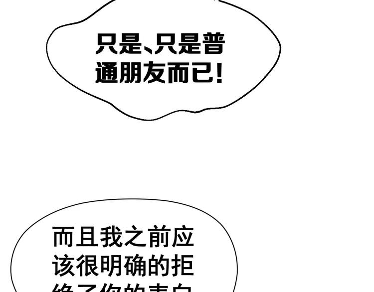 第4话 意外之吻9
