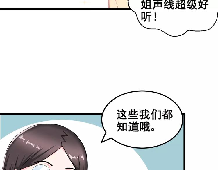 第1话 面基女神！32
