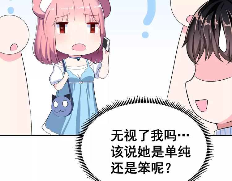 第2话 女神竟然是个男孩子！83