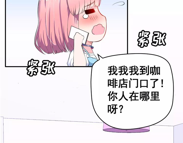第2话 女神竟然是个男孩子！74