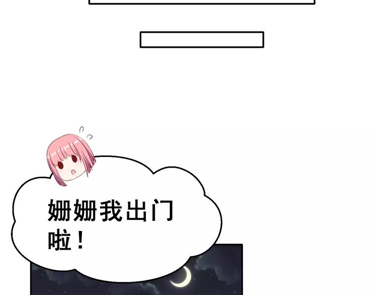 第11话 江边约会29