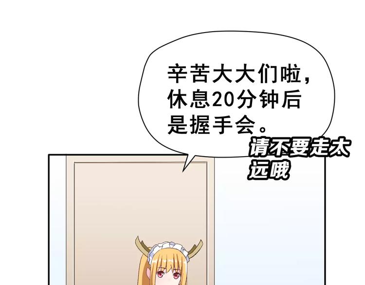 第14话 路人甲56
