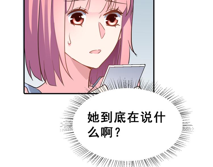 第27话 令人惊讶的真相94