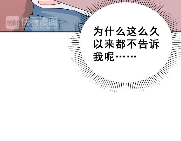 生姜线结局 此生初恋是你128