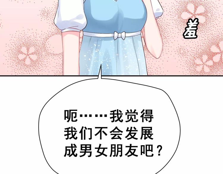 第6话 传闻女友51