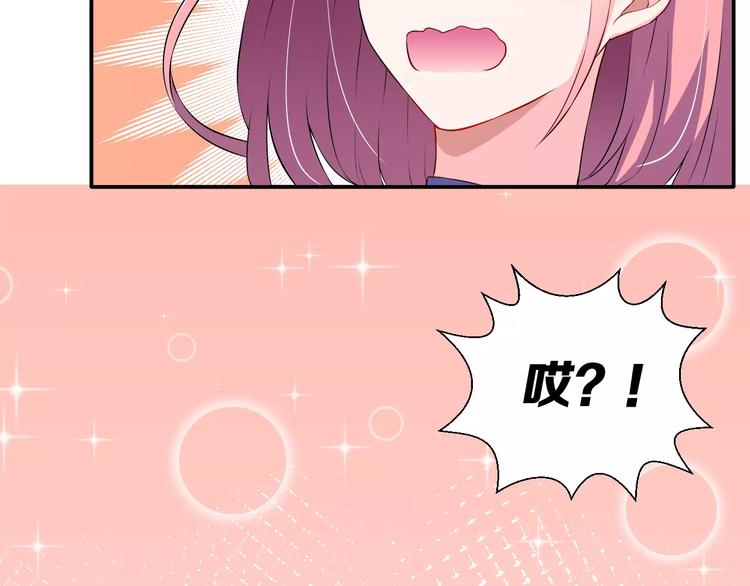 序章 面基配音女神竟然是男生！32