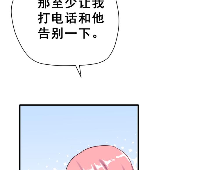 生姜线结局 此生初恋是你33