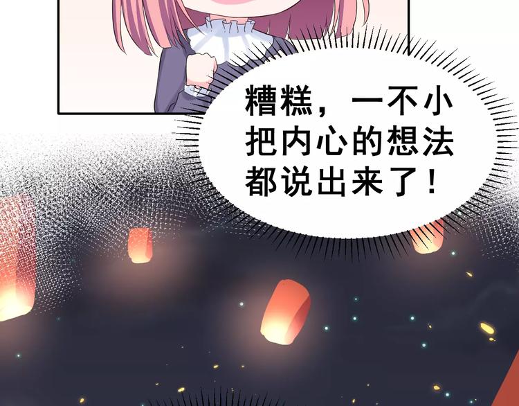 第一季完结篇 告白38