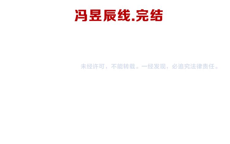 昱辰线结局 幸福的选择133