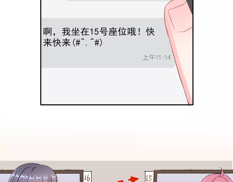 第2话 可怕的面基74