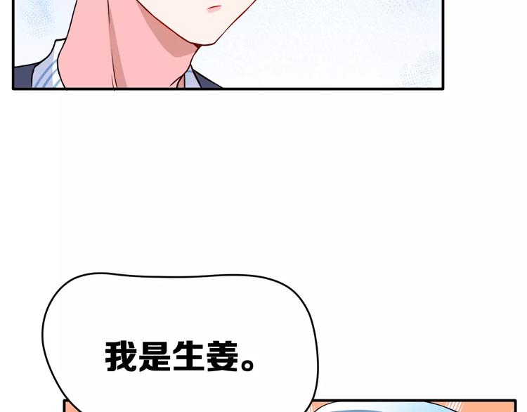 第2话 女神竟然是个男孩子！91