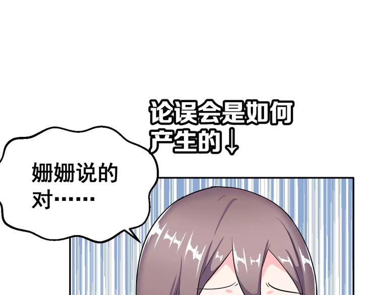 第3话 误会46