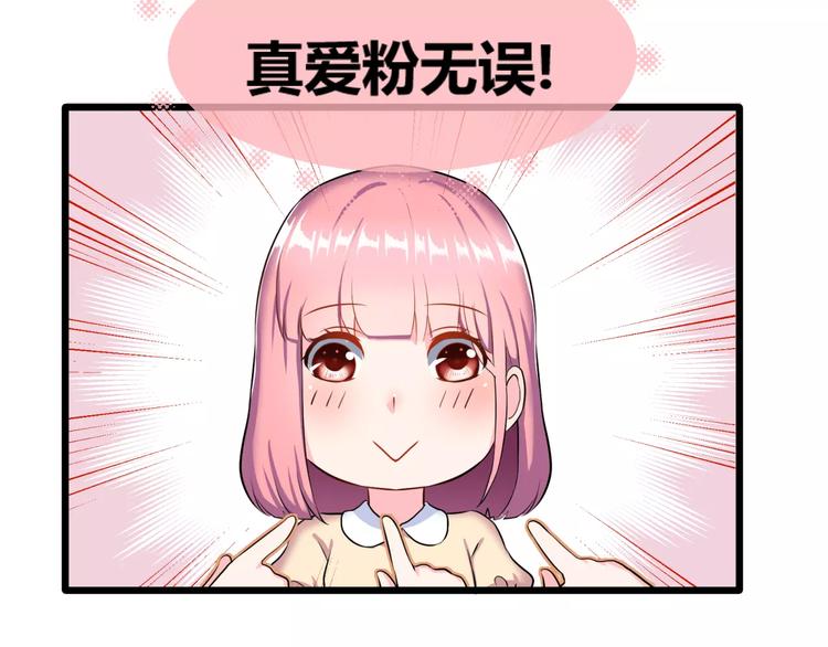 第1话 面基女神！41