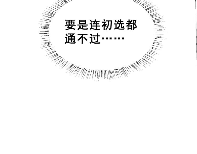 第26话 比赛结果6