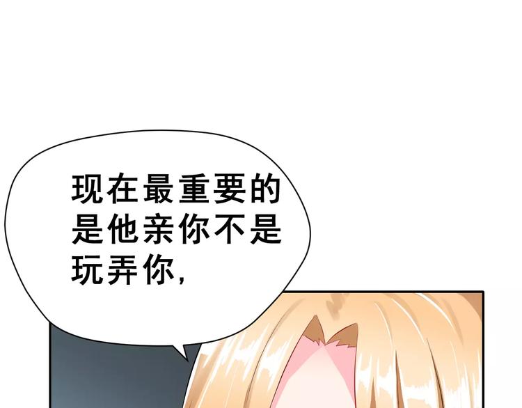 第6话 传闻女友48