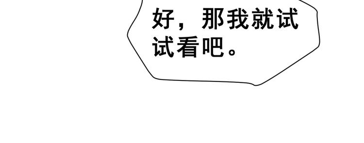 第二季 第1话 仓鼠女孩29