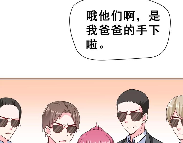 第3话 网游老公的真实身份88