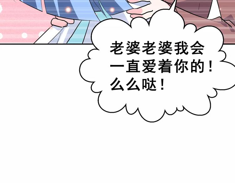 第3话 网游老公的真实身份59