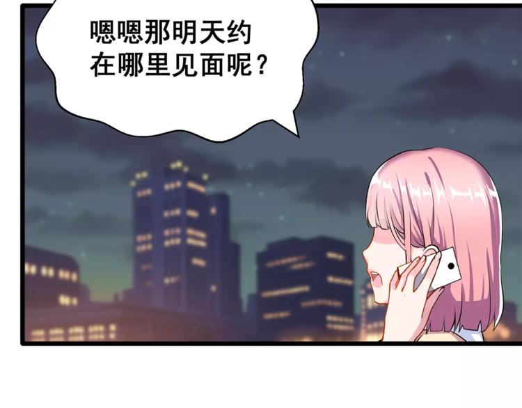 第1话 面基女神！17