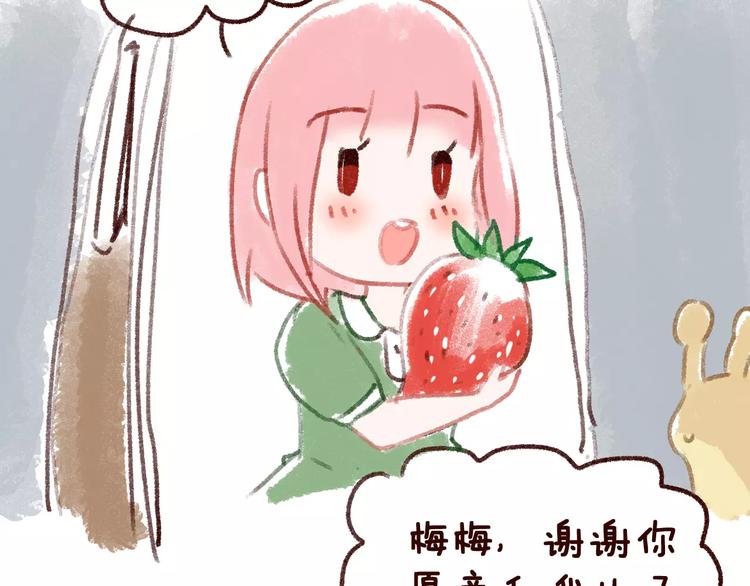 第3话 网游老公的真实身份112