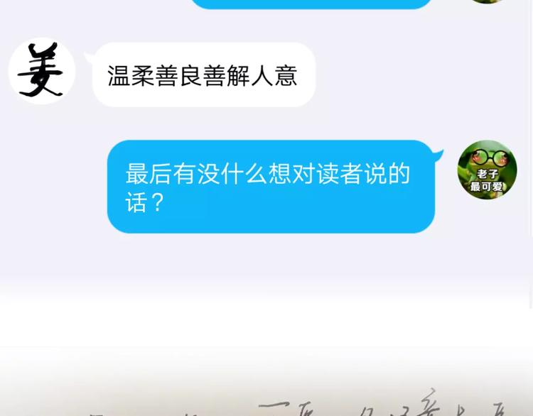 第7话 再次约会97