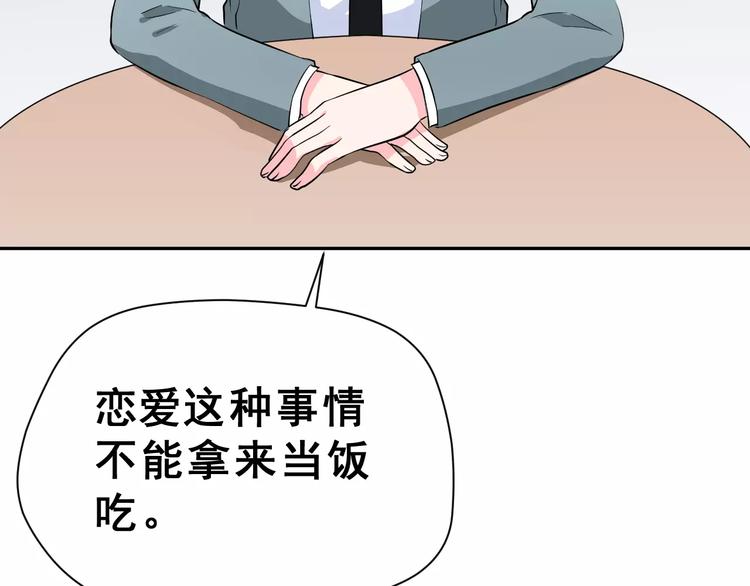 第19话 最佳恋人77