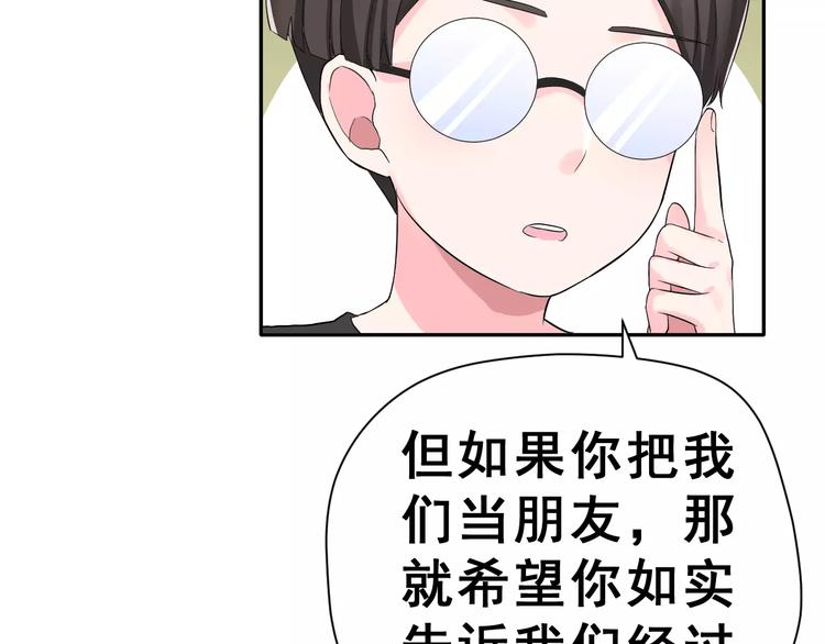 第6话 传闻女友20