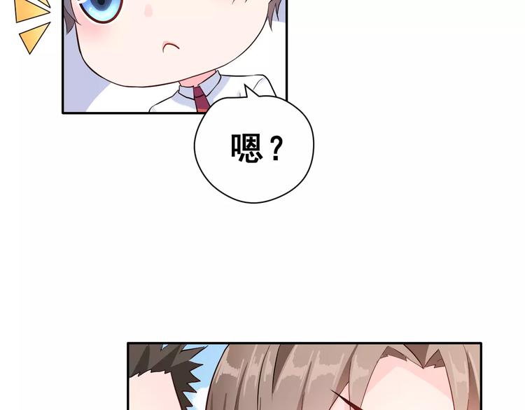 第3话 网游老公的真实身份18