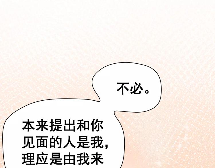 第4话 意外之吻38