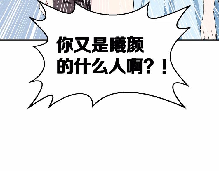 第3话 误会106