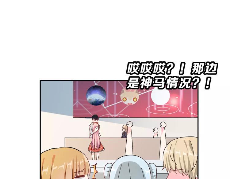第16话 新情敌？2