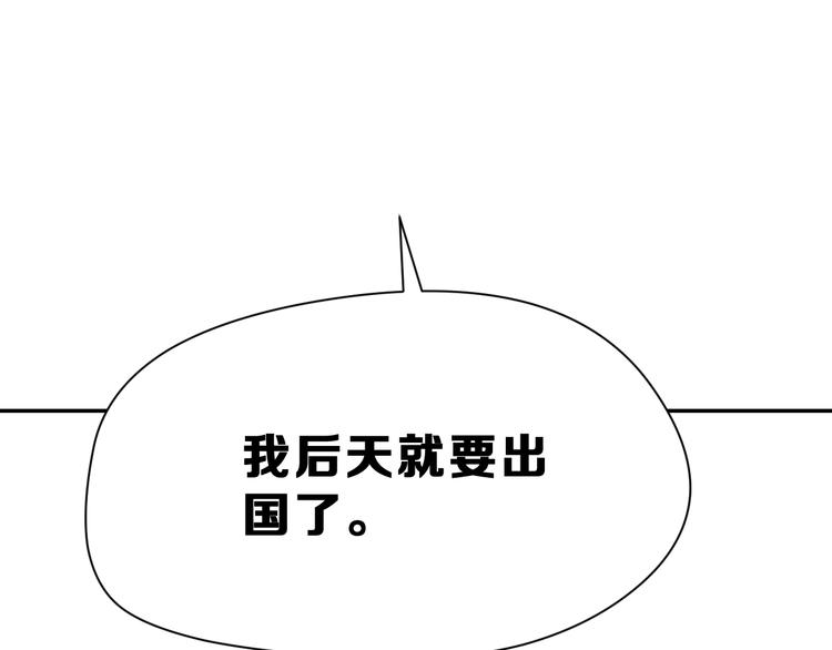 生姜线结局 此生初恋是你11