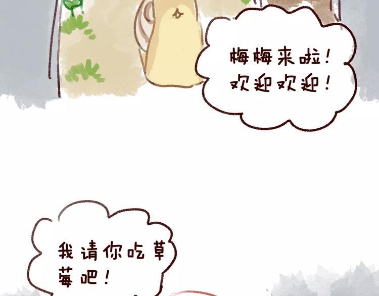 第3话 网游老公的真实身份111